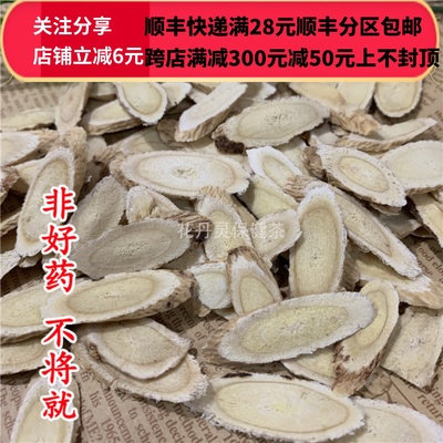 北京同仁堂中药材正品黄芪满包