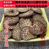 同品质 包邮 炒槟榔 50g 同德 满28 无硫 可打粉