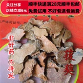 野 同品质 同德 50g 正品 金刚藤 包邮 菝葜 可打粉满28