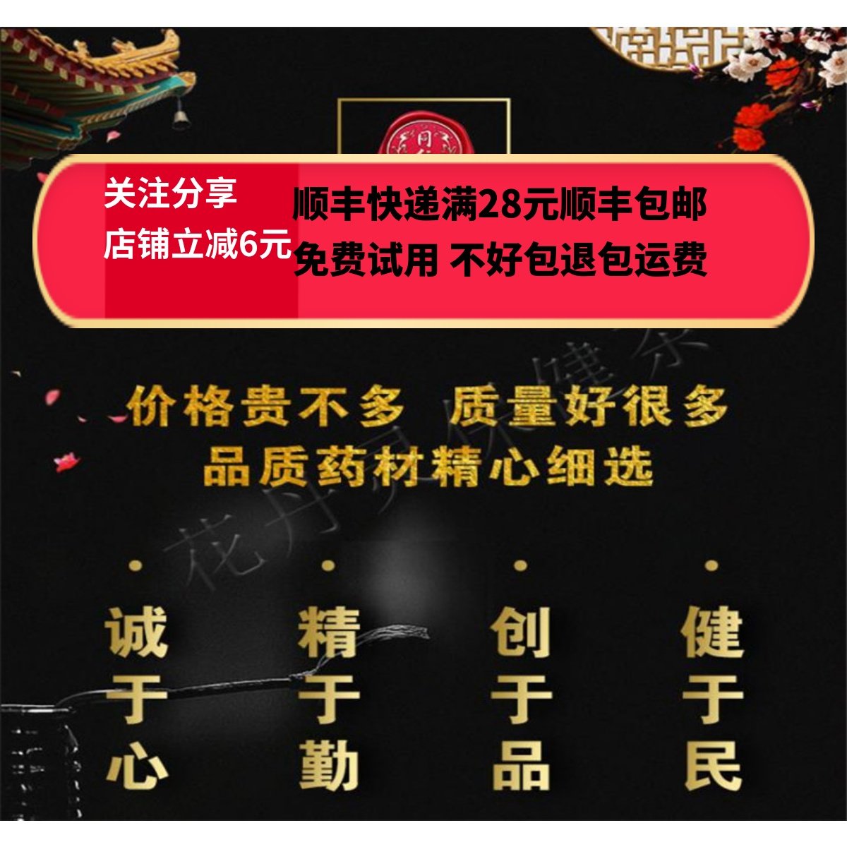 同德  同品质 中药材 正品  白丁香 麻雀粪 可打粉50克满包邮