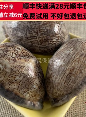 50克紫贝齿中药材精选无硫