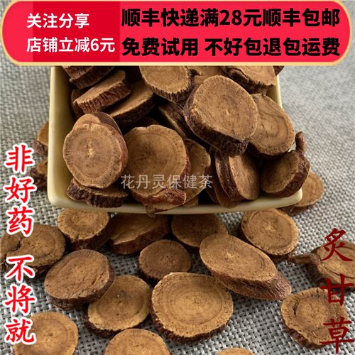 50克炙甘草中药材正品精选可打粉