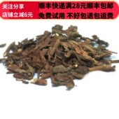 广藿香叶 同品质 同德 50g 中药材 无硫 包邮 选货 可打粉