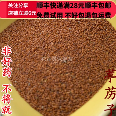 50克葶苈子中药材精选无硫