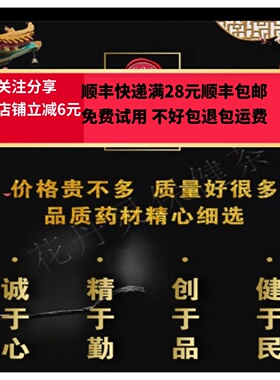 同德  同品质 中药材 鹰不泊 鸟不落 鸟不宿 可打粉 50g 满包邮