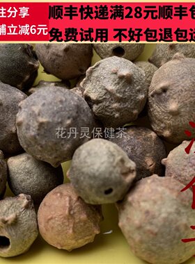 50克没食子中药材精选无硫