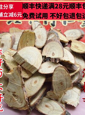 50克油松节中药材正品精选无硫
