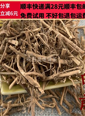 50g 白前 中药材 正品精选无硫 可打粉 满28包邮