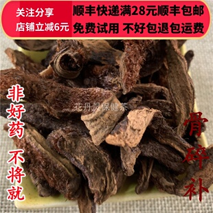 50g 骨碎补 毛姜片  中药材 正品精选无硫 可打粉满28包邮