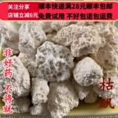 同品质 满28 枯矾 同德 50g 可打粉 包邮