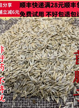 50克莴苣籽中药材精选品质