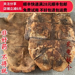同德 同品质 正品 炒龟板 个 醋龟板 50g 可打粉 满28包邮