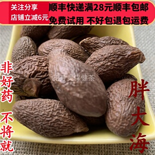 同德 同品质 大海 胖大海 无硫 50g 可打粉 满28包邮