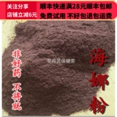 正品 海娜 50g 同德 海娜粉 中药材 满28 可打粉 同品质 包邮