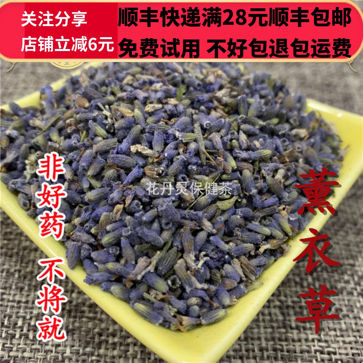 50g 薰衣草 花茶 薰衣草花粒中药材 正品精选无硫 可打粉满28包邮