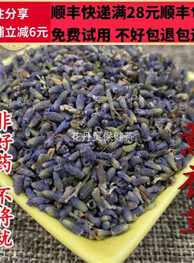 50克薰衣草中药材精选无硫