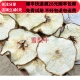 同品质 不 中药材 雪梨 同德 50克 雪梨干 梨干中药材 可打粉