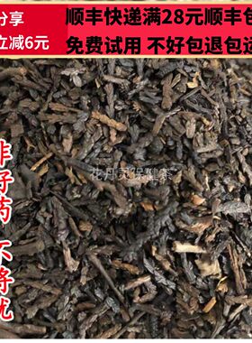 50克侧柏叶炭中药材无硫精选正品