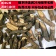 滇鸡血藤 同品质 同德 可打粉 中药材 50g 包邮 无硫 满28