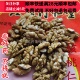 胡桃 肉 50g 同德 无硫 核桃仁 满28 可打粉 同品质 包邮