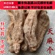 野 天麻 50g 同德 个 正品 可打粉满28 无硫 同品质 包邮