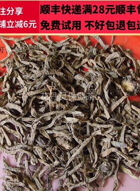 50克萱草根中药材正品精选可打粉