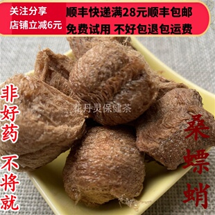 50g 桑螵蛸  中药材 正品精选无硫 不 可打粉 满28包邮