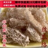 同品质 满28 丝瓜络 同德 50g 可打粉 包邮