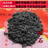 同品质 包邮 磁石 50g 同德 满28 生磁石 可打粉