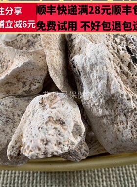 50克生龙骨中药材精选无硫