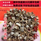 川厚朴 川朴 50g 同德 厚朴 正品 满28 可打粉 同品质 包邮