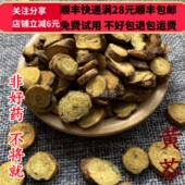 黄芩 黄岑 无硫 同德 50g 正品 满28 可打粉 同品质 包邮
