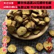 黄芩 黄岑 无硫 同德 50g 正品 满28 可打粉 同品质 包邮