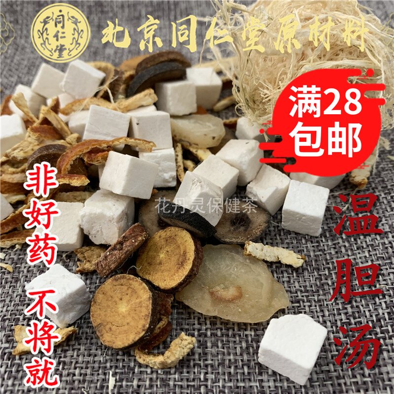 北京同仁堂 中药材 祛-湿 热 懒兔子温胆汤泡脚方在类目 传统滋补营养品, 其他传统滋补品, 传统滋补品其他中 - 来自Buy2taobao.com提供专业的淘宝代购服务