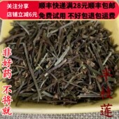 同品质 满28 半枝莲 同德 50g 可打粉 包邮