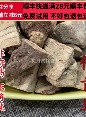 50克生首乌中药材正品精选无硫