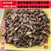 同品质 包邮 水飞蓟籽 子 同德 可打粉满28 水飞蓟 50g