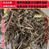 同品质 可打粉满28 中药材 同德 铁线透骨草 50g 包邮