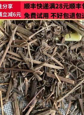 同德  同品质 中药材 铁线透骨草 50g 可打粉满28包邮
