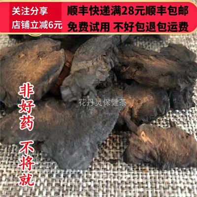50克地榆炭中药材无硫正品
