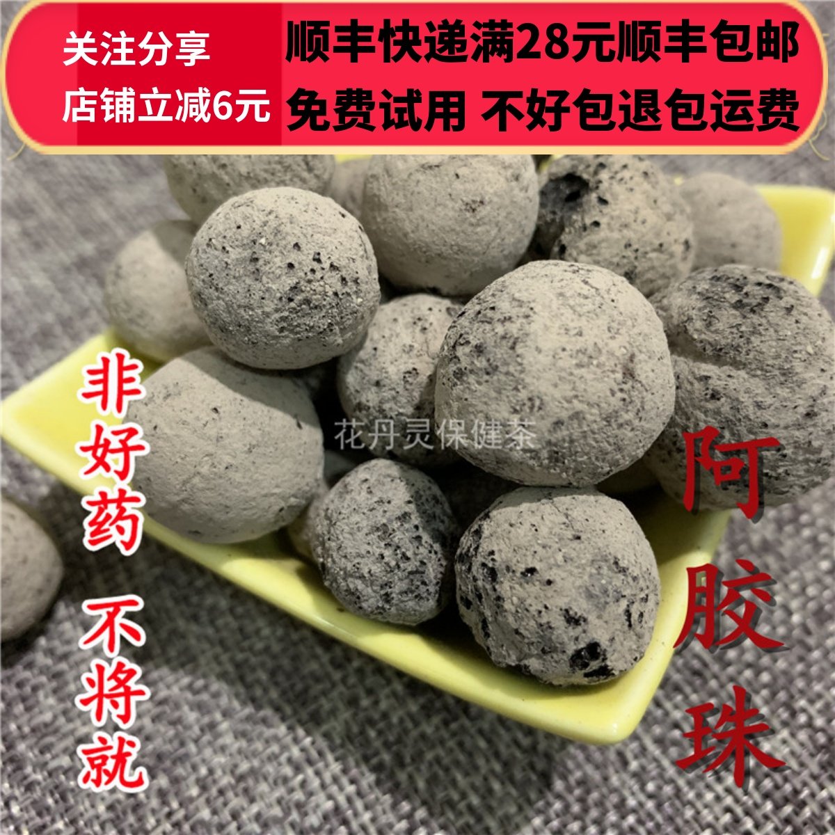 ͬ��  ͬƷ�� ��ҩ�� ��Ʒ ������50g ���� ������/����� 289.75Ԫ��5��(��57.95Ԫ/��)