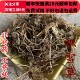 同品质 包邮 落得打 50g 同德 满28 积雪草 可打粉