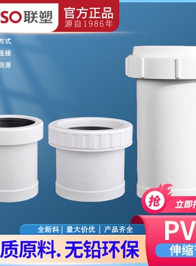 联塑PVC排水50 75 110加长伸缩节160下水管接头螺纹活接抢修快接
