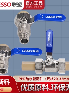 联塑灰色冷热水PPR管件配件热熔双活接球阀20 25 32活接球阀开关