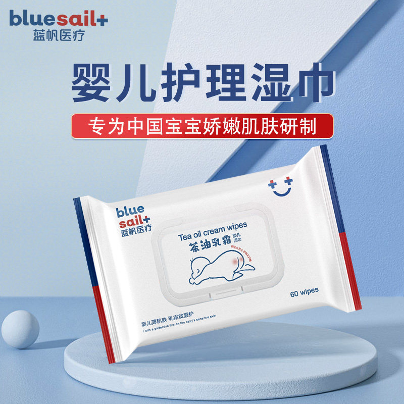 蓝帆医疗婴儿湿巾清洁抽取式图片