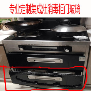 集成灶消毒柜门玻璃定制集成灶抽屉门玻璃碗篮门玻璃定制耐高温