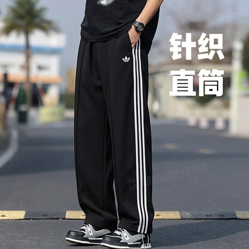 阿迪达斯三叶草运动长裤男子宽松阔腿裤针织复古撞色休闲裤KS7530