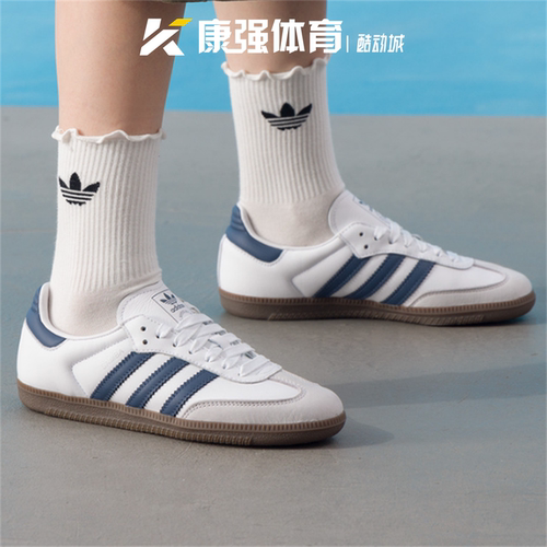 阿迪达斯三叶草女鞋秋季新款SAMBA OG经典复古百搭休闲板鞋JH5688