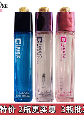 美顿毒药香水经典蓝毒紫毒粉毒香水平价持久留香淡香清新男女学生