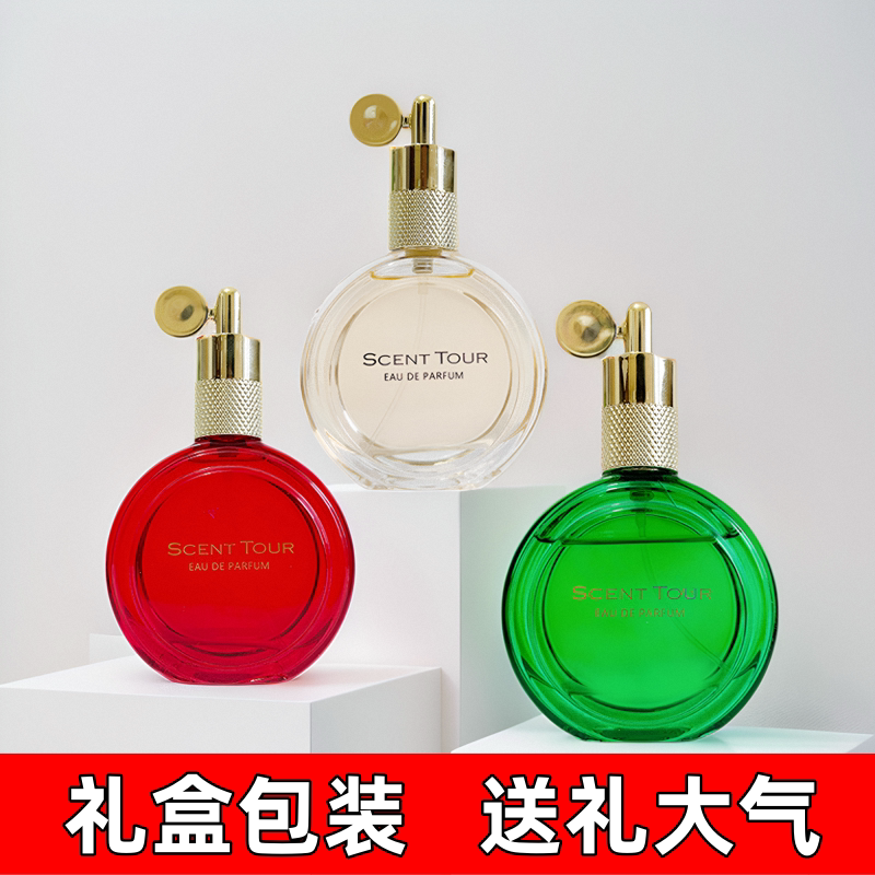 气味之旅香榭丽舍香水女士持久花果淡香型礼盒装正品清新浪漫礼物